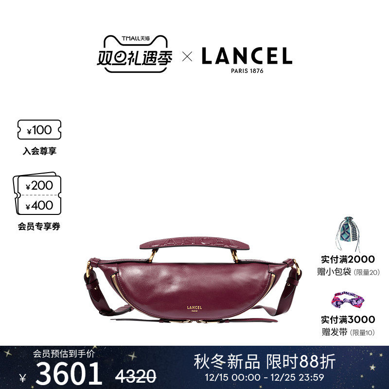 【25新品】LANCEL/兰姿 ORIGAMI小号饺子包 单肩斜挎包牛皮