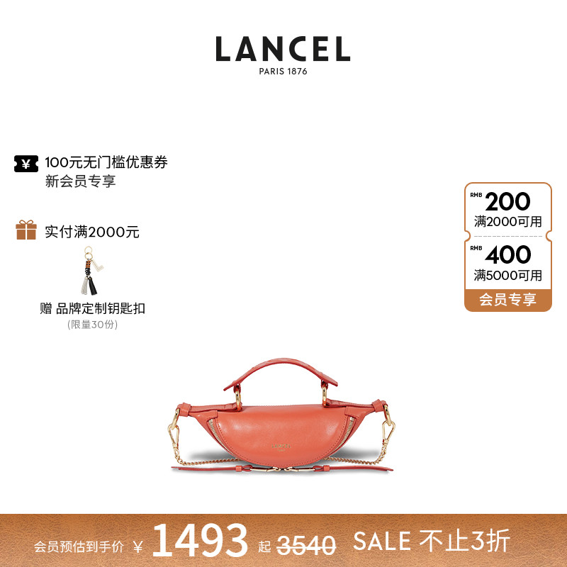 LANCEL/兰姿迷你单肩斜挎包