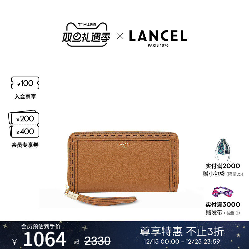 LANCEL/兰姿短款钱包女士