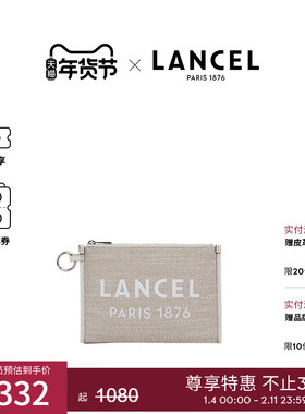 LANCEL/兰姿 SUMMER TOTE迷你手拿包 法国轻奢女包