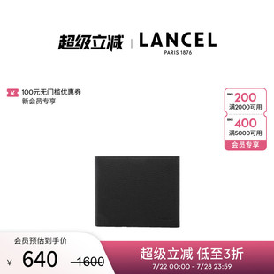 男款 LANCEL 钱包 兰姿 短款