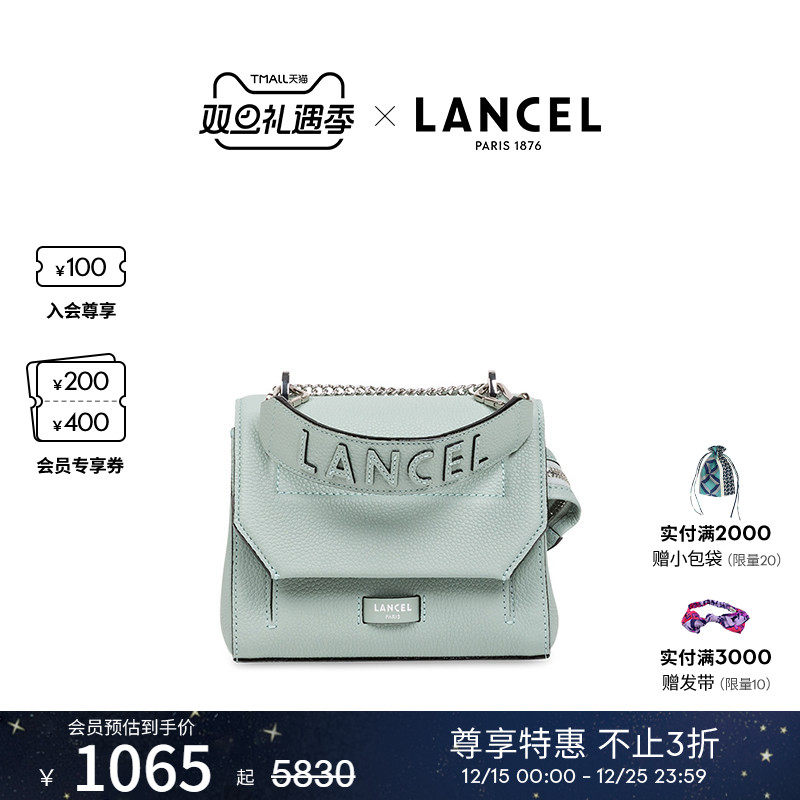 Lancel兰姿中号手提单肩翻盖包