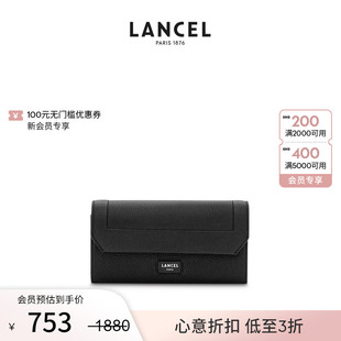 小皮具 LANCEL 钱包卡包 兰姿 信封包 NINON系列长款
