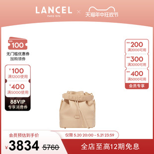 Ninon水桶包 旅行 小号单肩斜挎包 LANCEL 兰姿 24新品 烧麦包