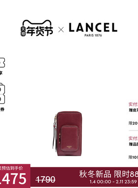 【25新品】LANCEL/兰姿 ORIGAMI系列迷你单肩斜挎包  拉链包牛皮