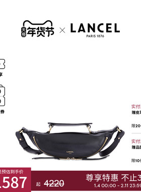 LANCEL/兰姿 ORIGAMI小号饺子包斜挎 微笑包 男女同款包轻奢