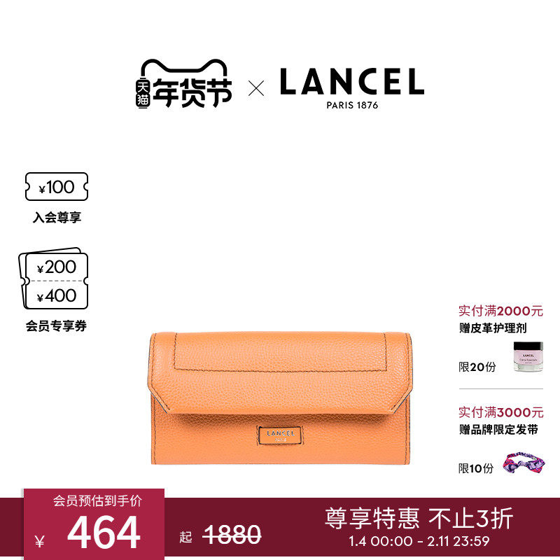 LANCEL/兰姿 NINON系列长款钱包卡包 小皮具 信封包,箱包皮具/热销女包/男包,钱包,淘宝优惠券,粉丝福利购,淘宝优惠卷