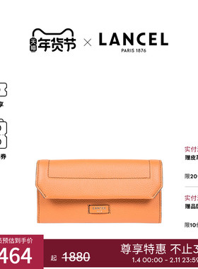LANCEL/兰姿 NINON系列长款钱包卡包 小皮具 信封包