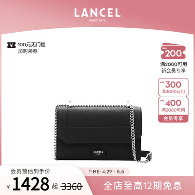 Lancel兰姿法国链条斜挎小包