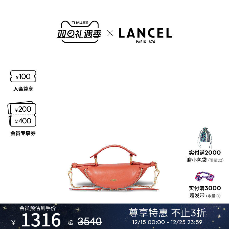 LANCEL/兰姿迷你单肩斜挎包