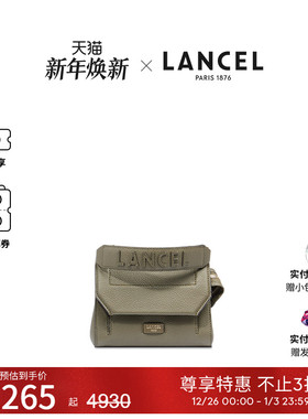 LANCEL/兰姿 Ninon小号链条包 粒面牛皮小方包