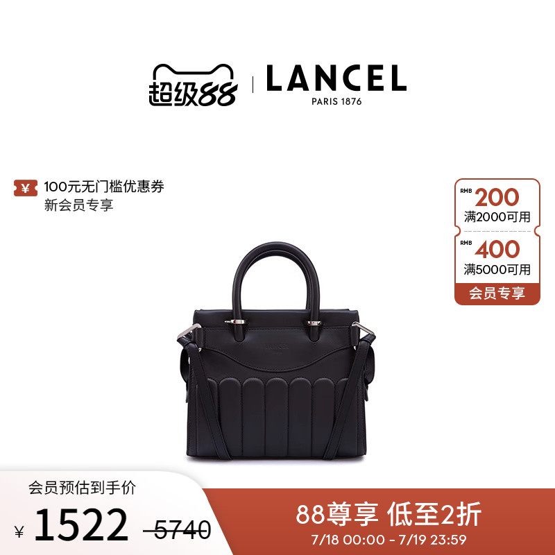LANCEL/兰姿手提包小号
