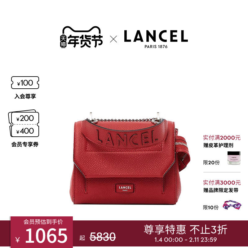LANCEL/兰姿 Ninon中号链条包 粒面牛皮小方包纯色,箱包皮具/热销女包/男包,通用款女包,淘宝优惠券,粉丝福利购,淘宝优惠卷