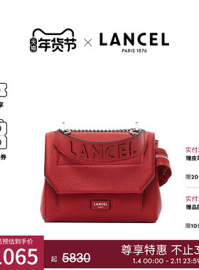 LANCEL/兰姿 Ninon中号链条包 粒面牛皮小方包纯色