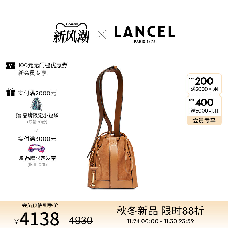 【25新品】LANCEL/兰姿 ELLES水桶包 小号单肩手提包法国轻奢女包