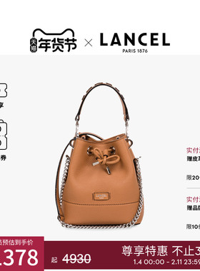 LANCEL/兰姿 Ninon经典水桶包 迷你单肩斜挎包小烧麦包