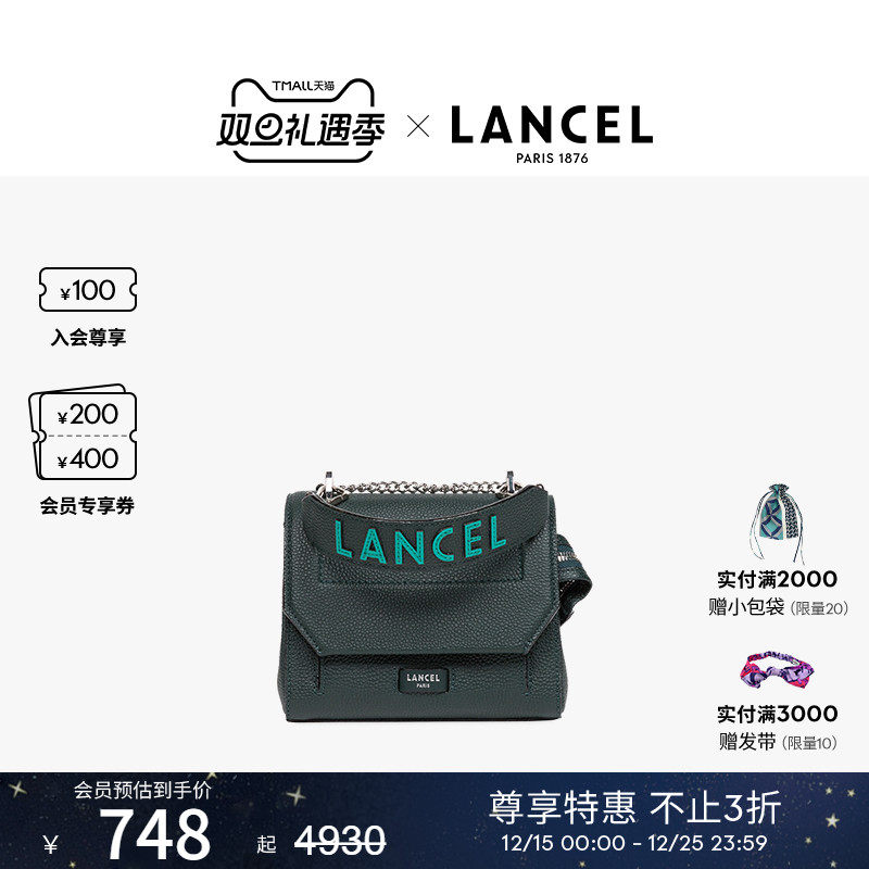 链条包小号Lancel/兰姿小众轻奢