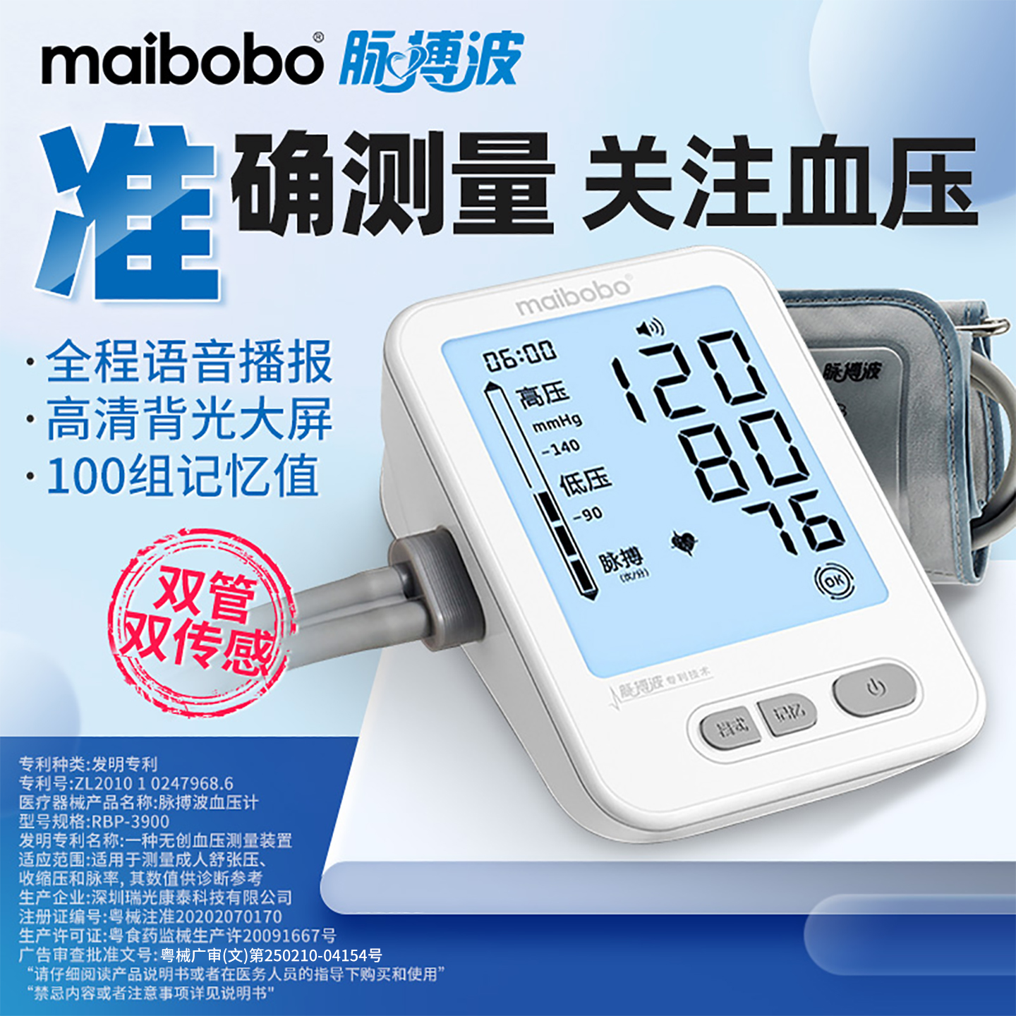 血压计只选大医院用的牌子才靠谱