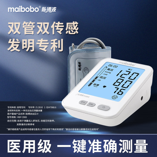 血压计只选大医院用的牌子才靠谱