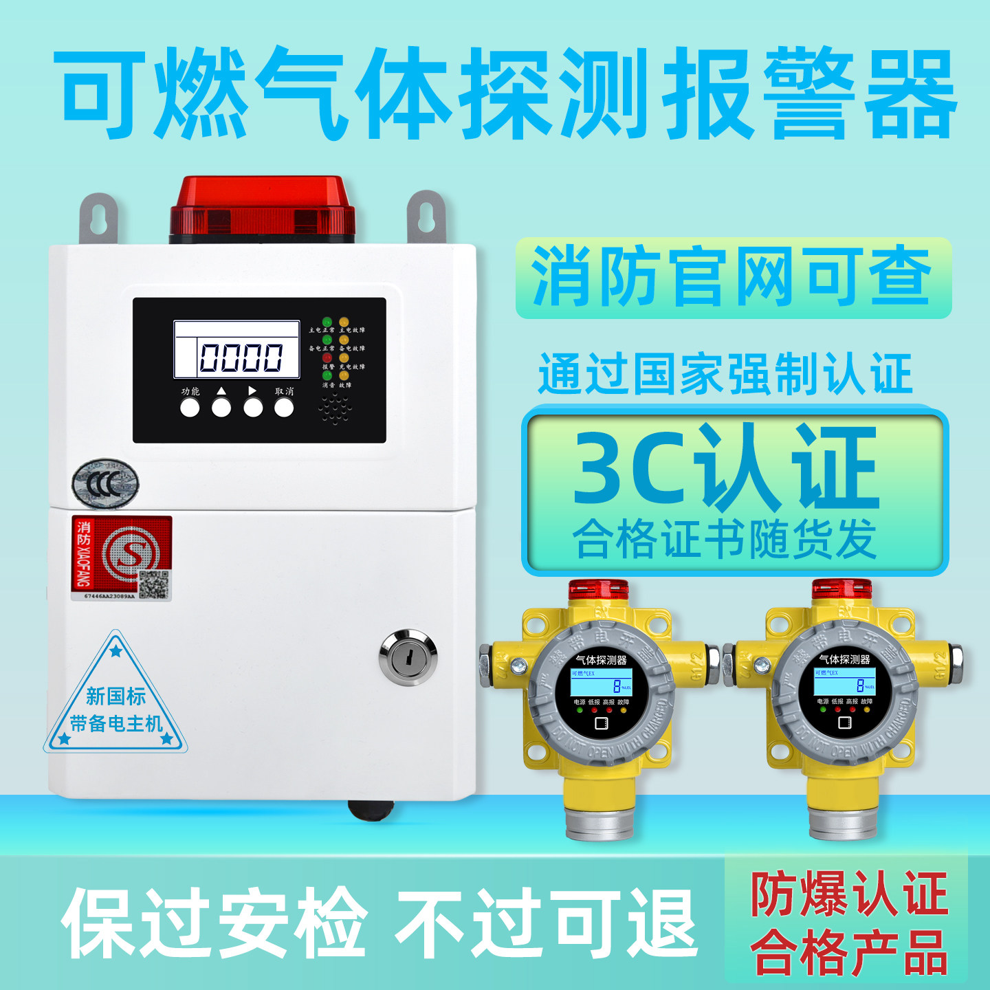 工业可燃气体报警器探测器防爆天然气液化气油漆房甲烷浓度检测仪