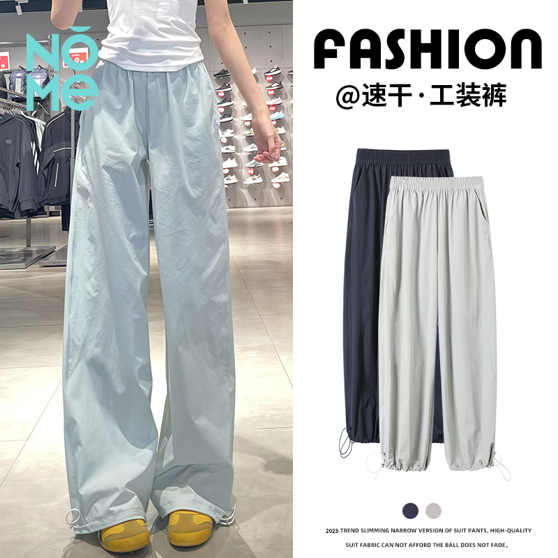 NOME（服饰）2025新款女士夏季薄款美式高腰宽松垂感阔腿休闲