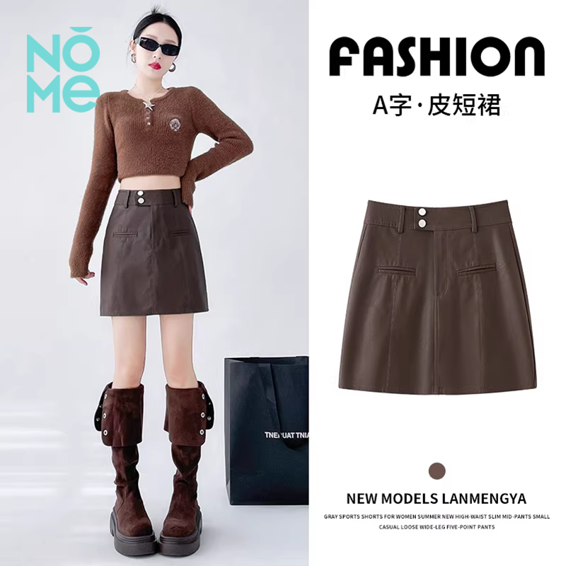 NOME（服饰）春季2024年新款高腰a字PU黑色显瘦包臀裙子