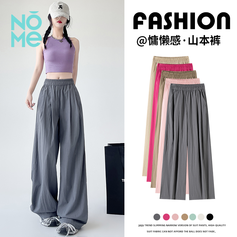 NOME（服饰）女夏款2025款高腰垂感宽松慵懒风直筒休闲冰丝阔