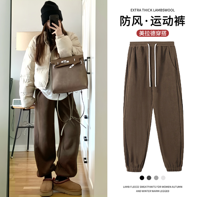 NOME（服饰）咖色卫裤女秋冬宽松束脚防风运动裤高腰美拉德哈伦裤