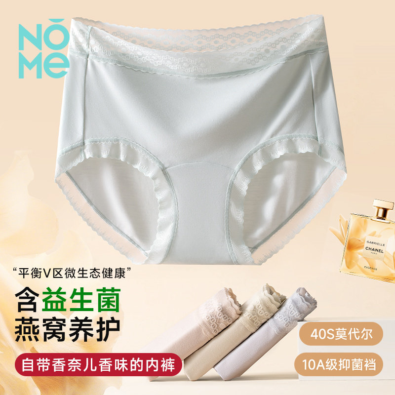 NOME（服饰）女士内裤纯棉抗菌裆透气蕾丝边中腰包臀三角短裤头