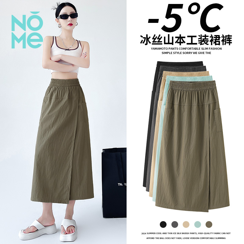 NOME（服饰）2025年夏季款女士高腰显瘦a字半身裙小个子阔腿