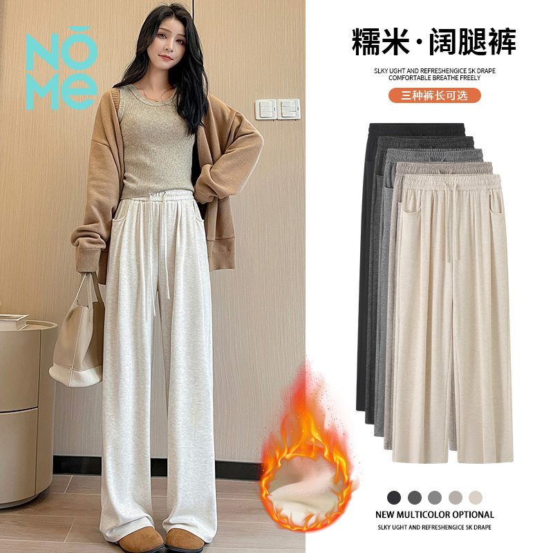 NOME（服饰）女士春天2025年新款加绒加厚高腰直筒高垂感阔腿裤子