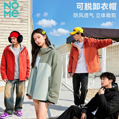 NOME（服饰）新款百搭户外防风防水可脱卸帽冲锋衣（男女同款）