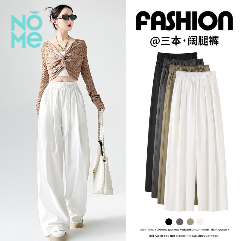 NOME（服饰）女士夏季薄款高腰垂感宽松日系慵懒风直筒拖地三本裤