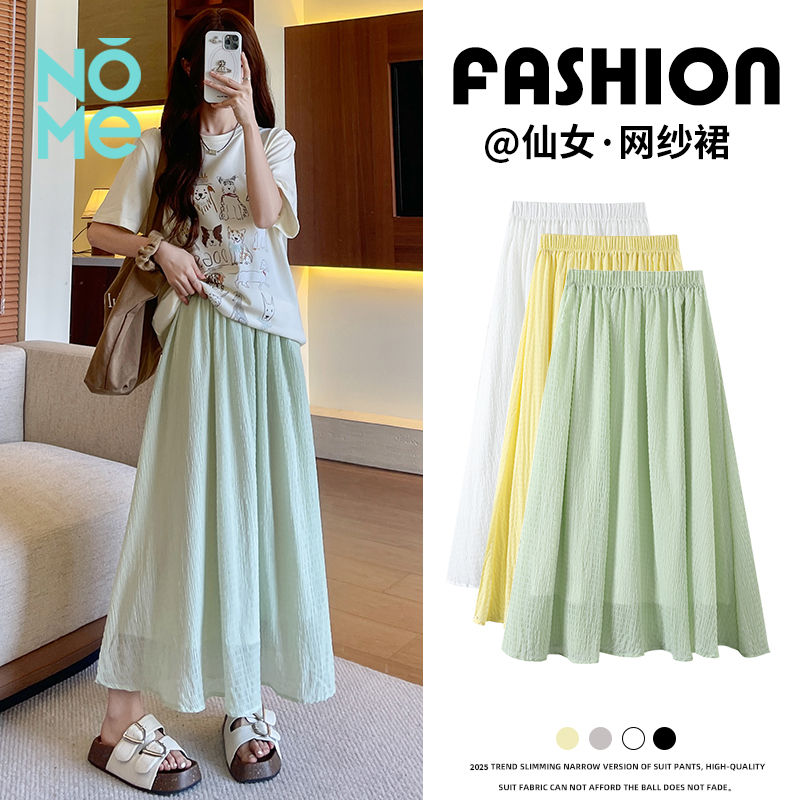 NOME（服饰）半身裙2025春夏季新款大码女装胖mm高腰显瘦A