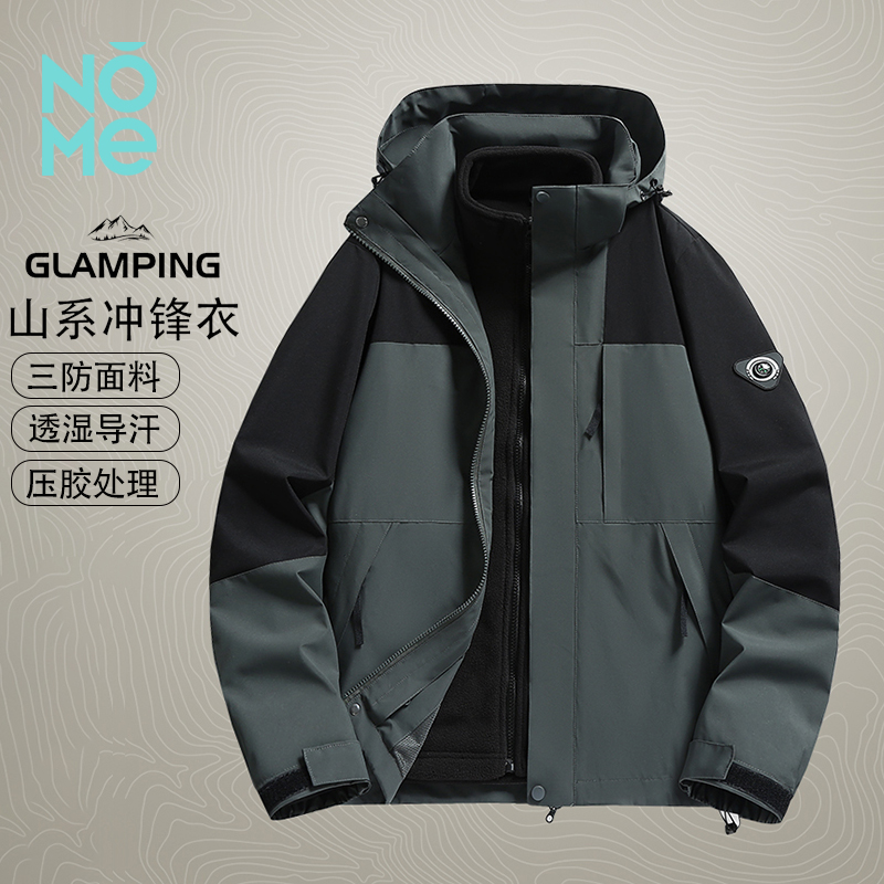 NOME（服饰）时尚可拆卸内胆防风防水户外冲锋衣夹克外套(男女款)