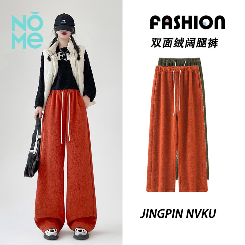 NOME（服饰）双面绒阔腿裤女冬新款高腰显瘦加绒小个子直筒运动裤