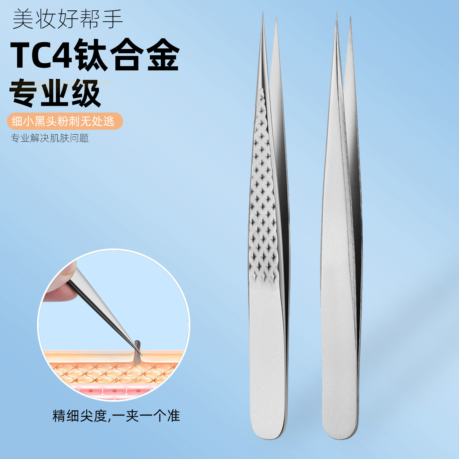 钛合金超尖细胞夹镊子