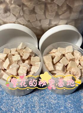 鸡肉粒长肉拌粮零食冻干金丝熊