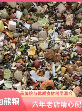 金丝熊粮食harry维特魔轮高蛋白主食日常仓鼠营养自配冻干五谷粮