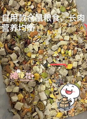 随便花的秘密基地自配粮混合熊粮牧光森林harry熊粮自用长肉熊粮