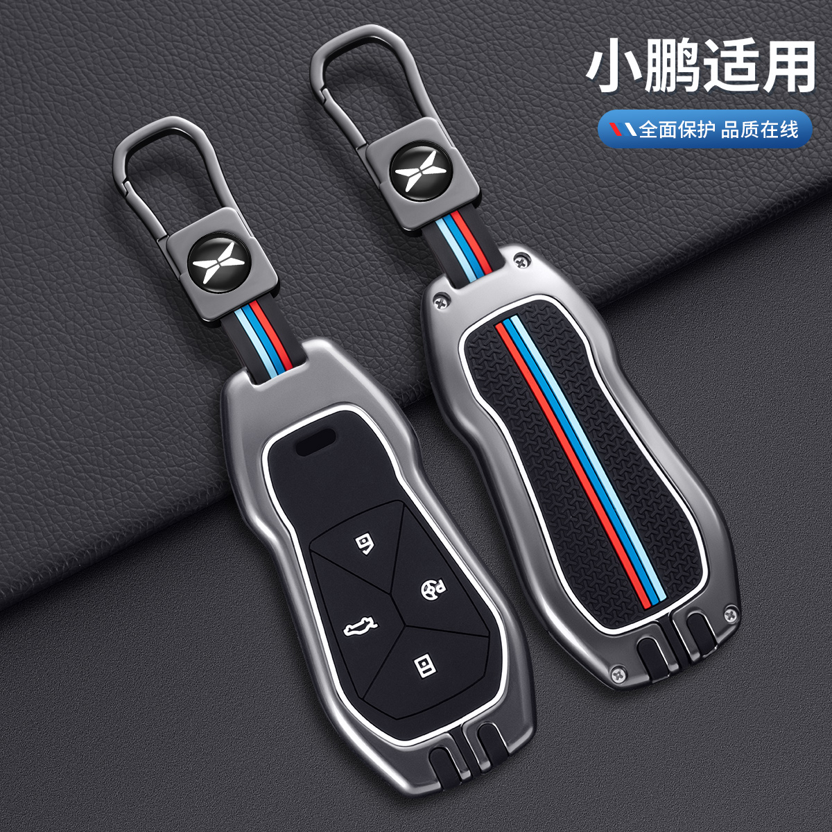 小鹏p7钥匙套g6新款p7i高级