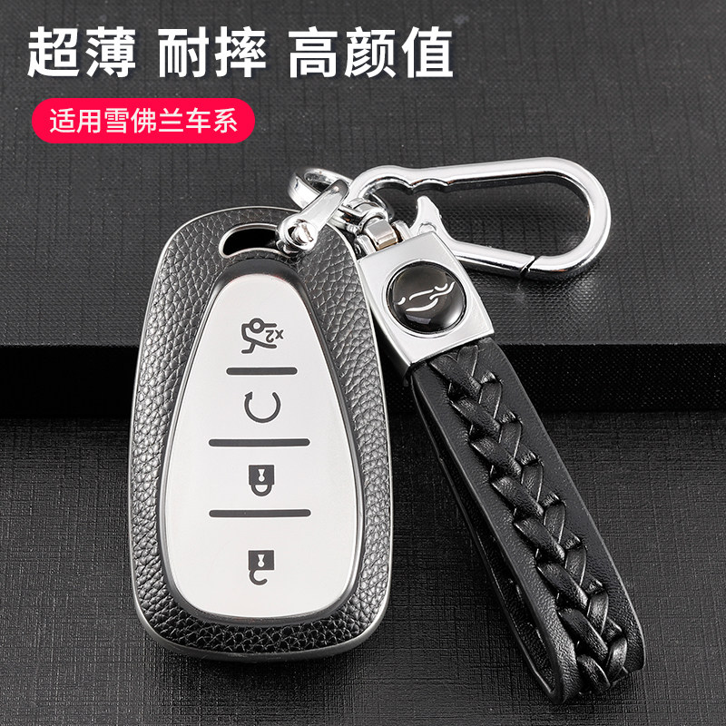 适用雪佛兰车钥匙套沃兰多迈锐宝XL创酷创界探界者壳扣畅巡钥匙包