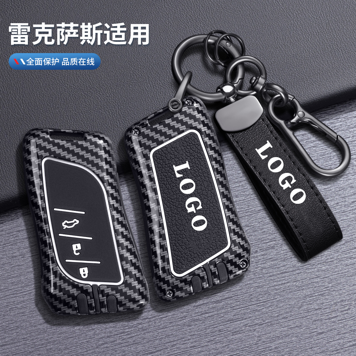 雷克萨斯钥匙套es200es300h