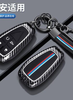 长安cs75plus钥匙套cs55/cs35逸动糯玉米univ/unit欧尚x5壳z6汽车