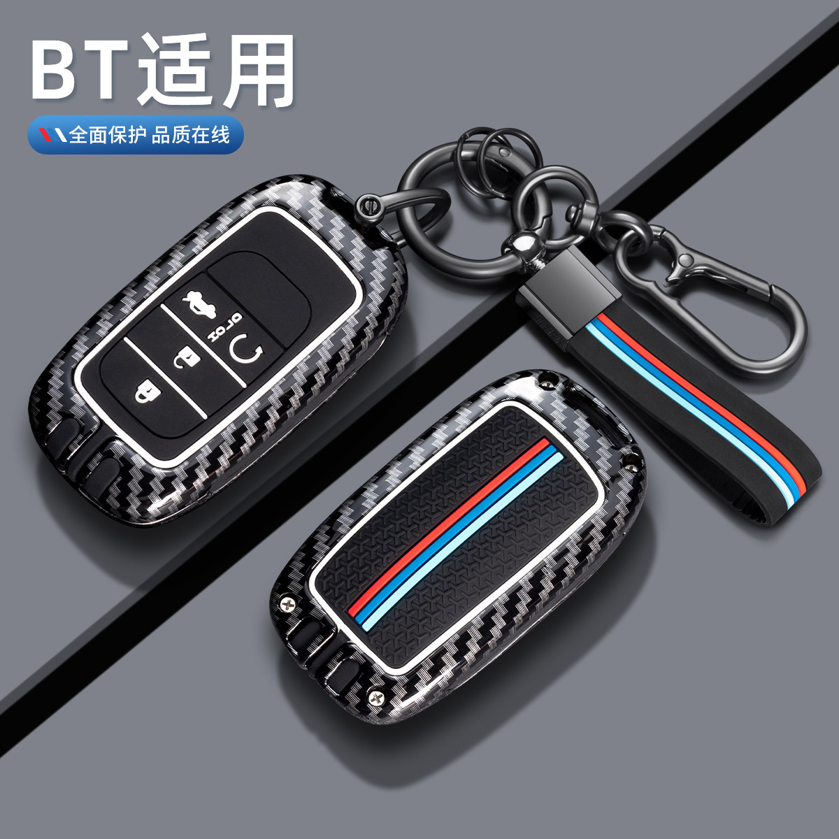 适用于2026款BT全包钥匙套
