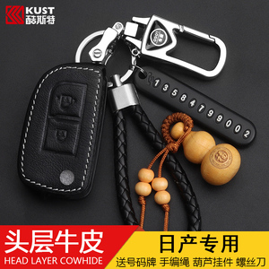 适用于东风日产新逍客钥匙套车遥控专用钥匙扣新款17款逍客钥匙包