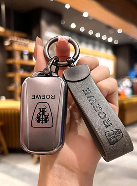 适用荣威rx5plus钥匙套i5女6名爵5车max壳rx3扣i6max包zs科莱威HS