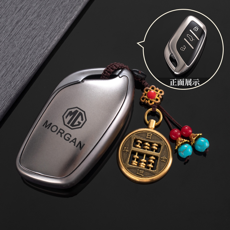 汽车TPU名爵钥匙保护壳