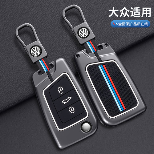 大众途观l钥匙套朗逸plus