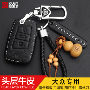 大众探歌车钥匙套捷达vs5钥匙套2019款大众途岳涂岳包汽车钥匙扣